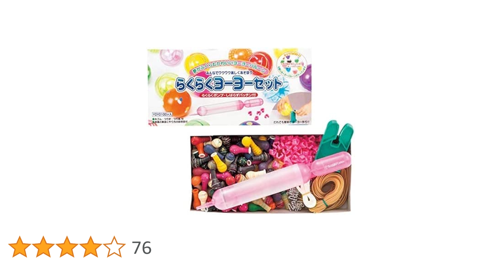 Amazon | らくらくヨーヨーセット ポイント《鈴木ラテックス 水